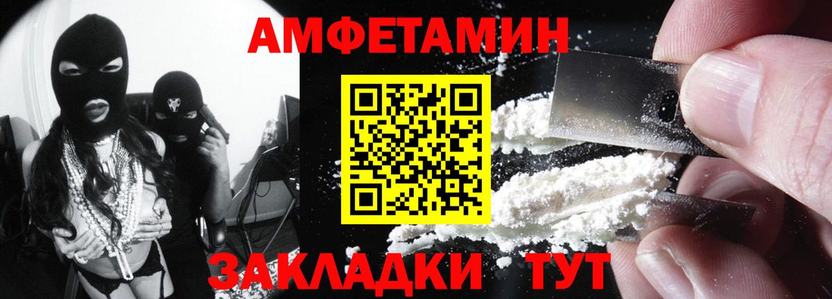 АМФЕТАМИН VHQ Вятские Поляны
