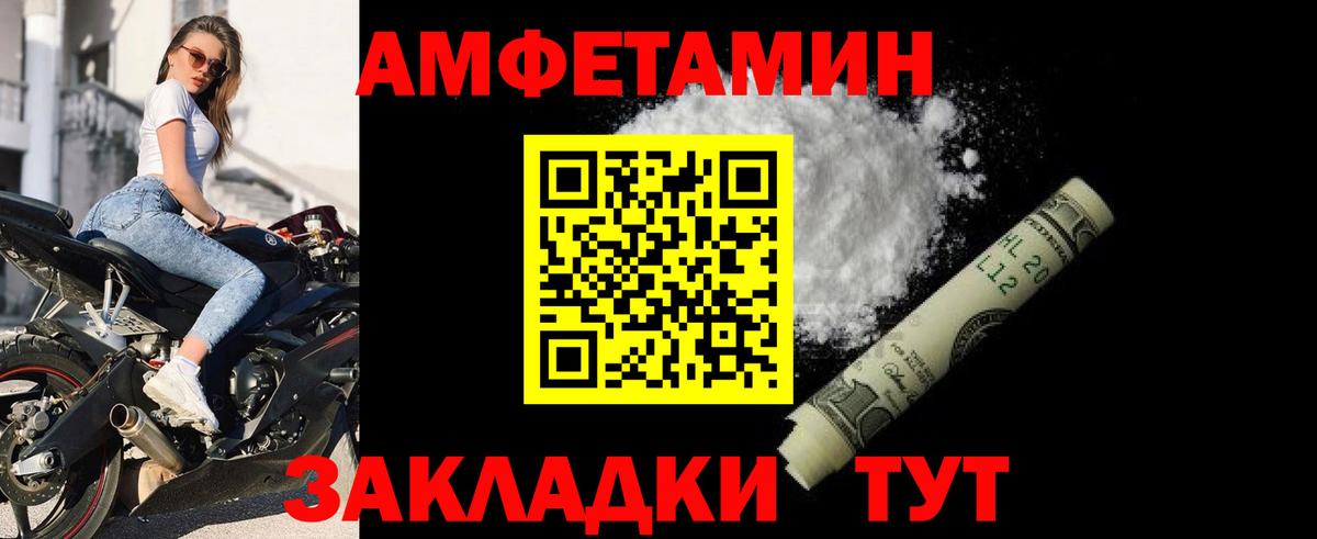 Амфетамин VHQ  АМФ  АМФЕТАМИН  Вход с VPN  Вятские Поляны 