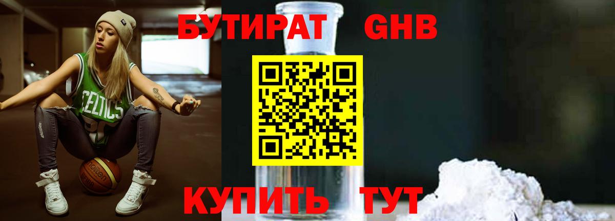 БУТИРАТ оксана Вятские Поляны