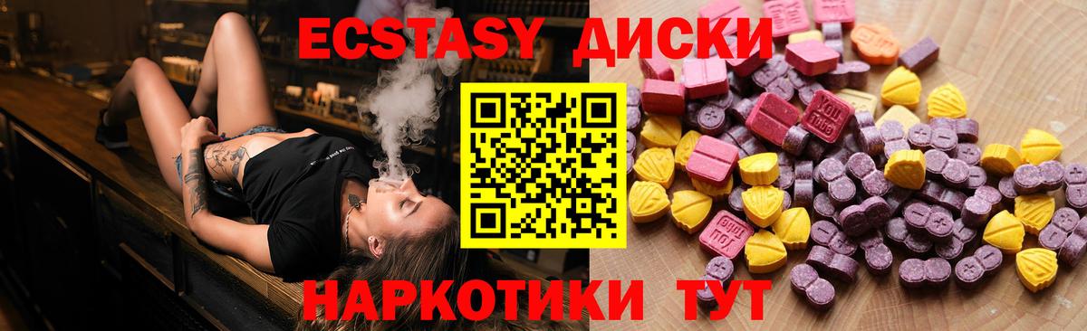 ЭКСТАЗИ MDMA Вятские Поляны