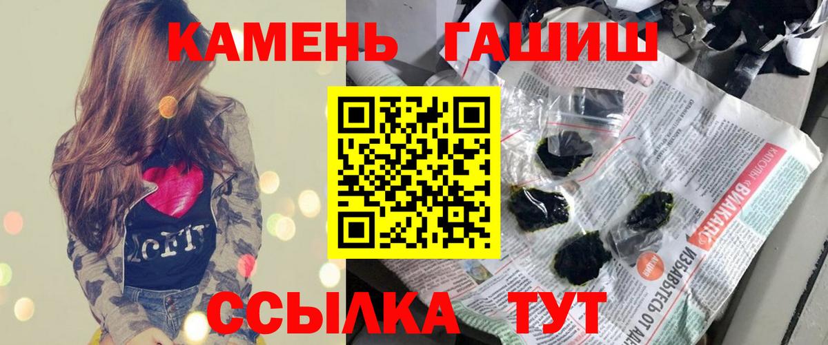 Вятские Поляны  ГАШИШ хэш  Вход с VPN 