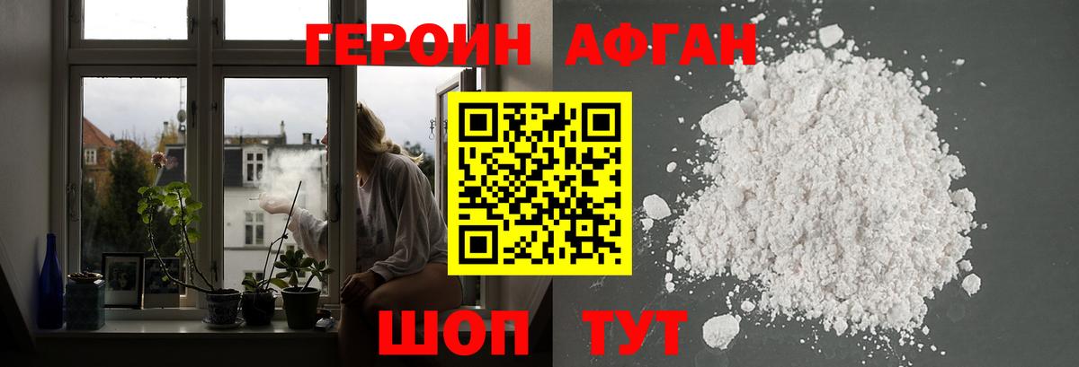Героин белый Вятские Поляны