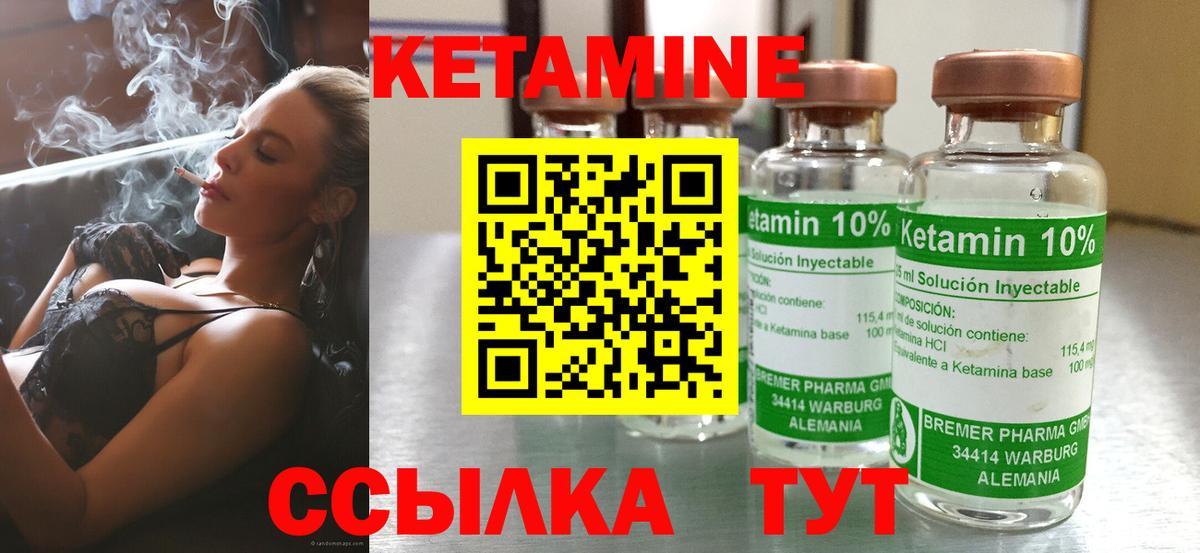 Кетамин ketamine Вятские Поляны
