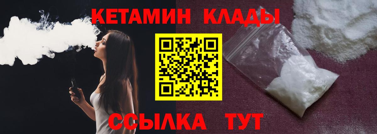 Вятские Поляны  КЕТАМИН ketamine  Вход с VPN 