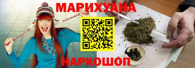 марихуана Можайск