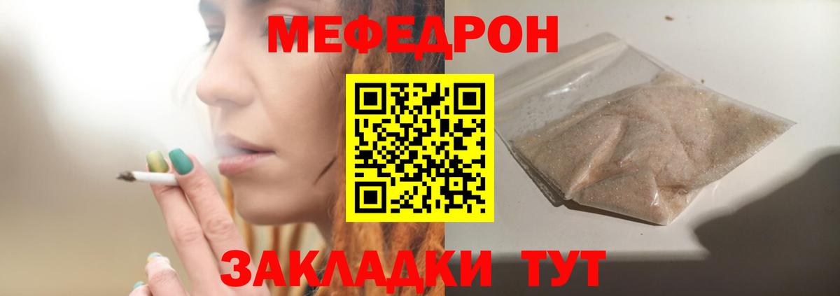 МЯУ-МЯУ  Мефедрон  Вход с VPN  Мефедрон мяу мяу  Меф VHQ  Вятские Поляны 