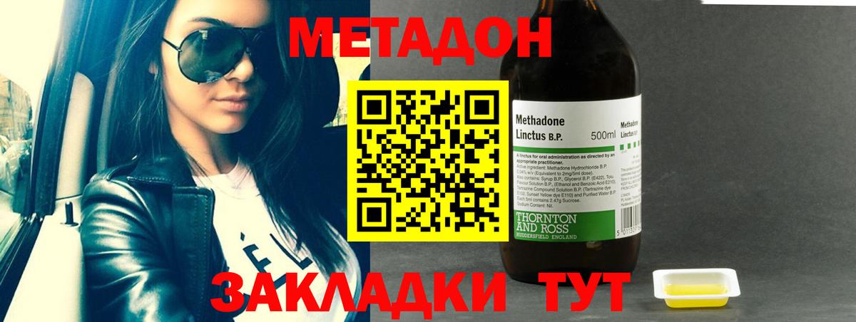 МЕТАДОН мёд Вятские Поляны