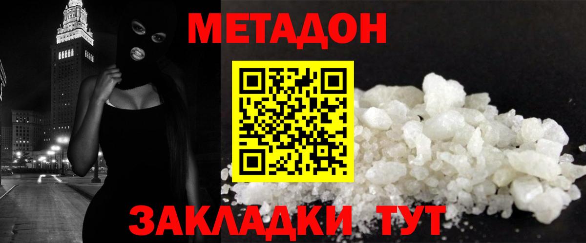 Метадон белоснежный  блэк спрут   Вятские Поляны  Метадон мёд  Вход с VPN 
