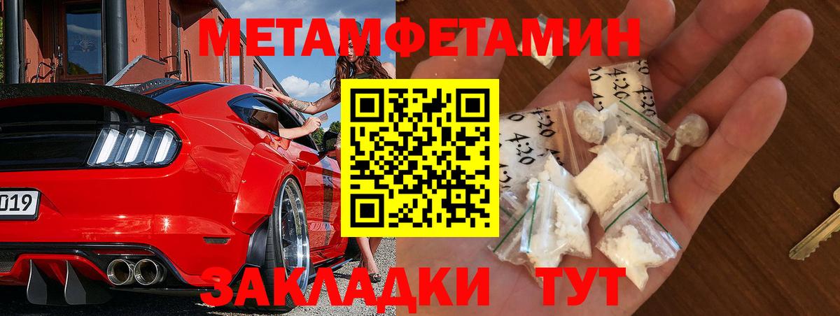 Метамфетамин Methamphetamine Вятские Поляны