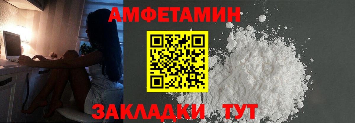 Вятские Поляны  Метамфетамин Декстрометамфетамин 99.9%  Вход с VPN 