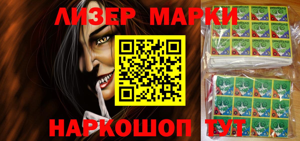 Вятские Поляны  Наркотические марки 1500мкг  Вход с VPN 