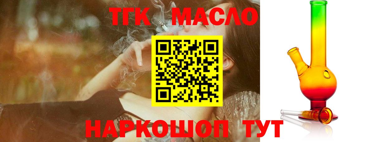Дистиллят ТГК жижа Вятские Поляны